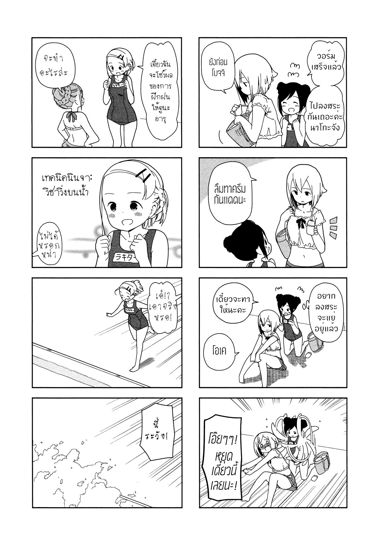 Hitoribocchi no OO Seikatsu 16-16