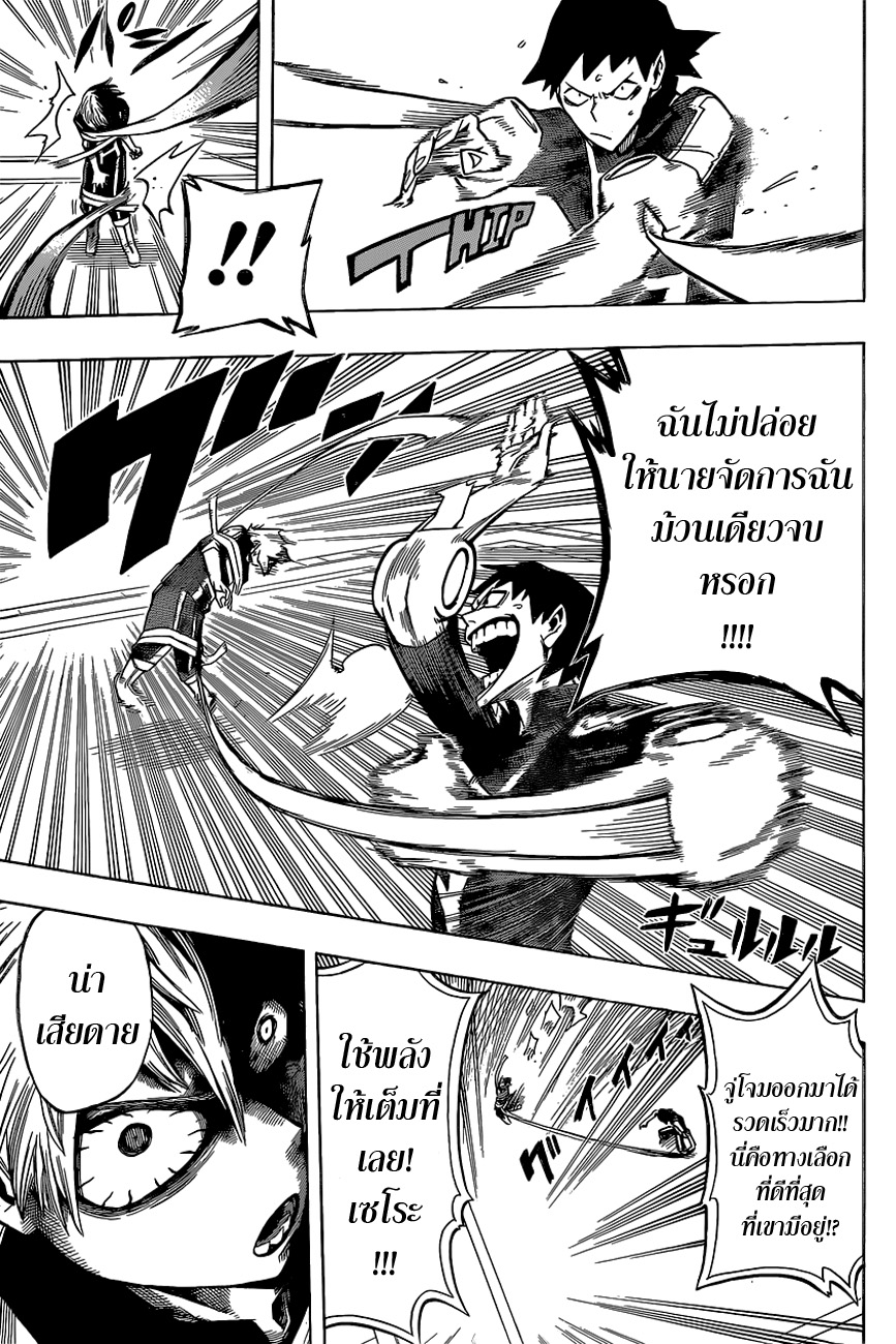 Boku no Hero Academia 34-TH-ผู้ชนะและผู้แพ้