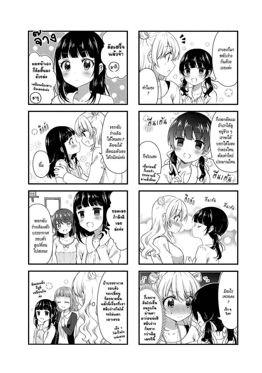 Swap ⇔ Swap 34-ตัดผม