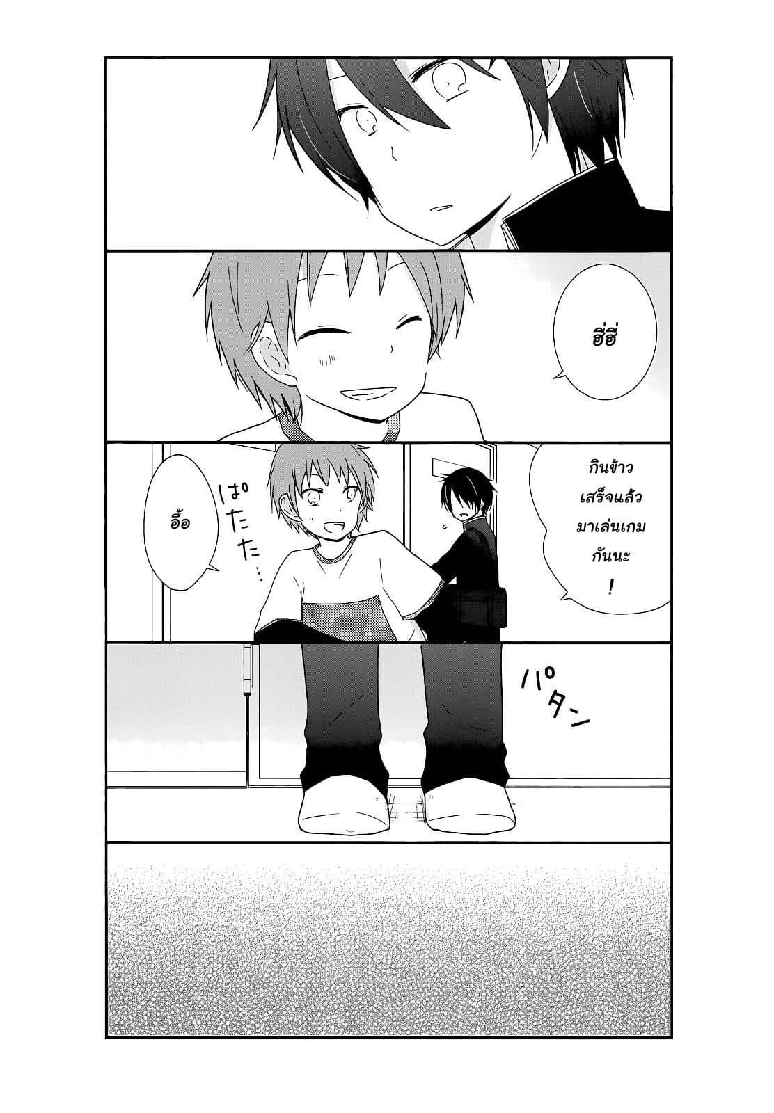 Shishunki Bitter Change 16-ครอบครัวของฉัน