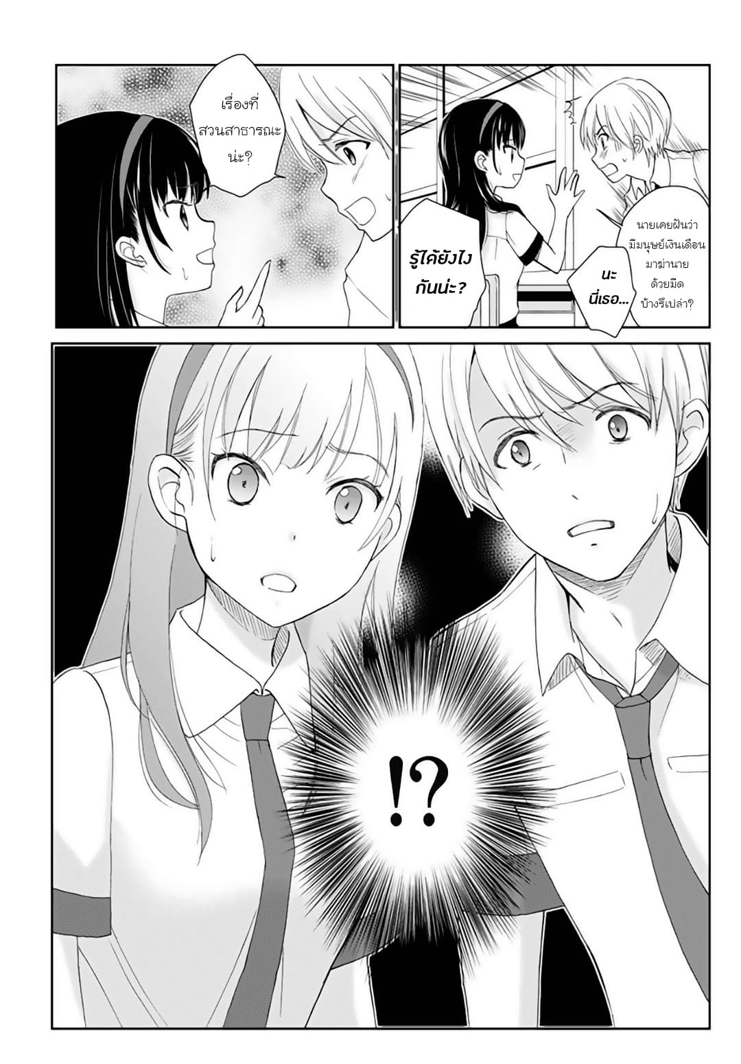 Eien ni Korosare Tsuzukeru Natsu 1-1