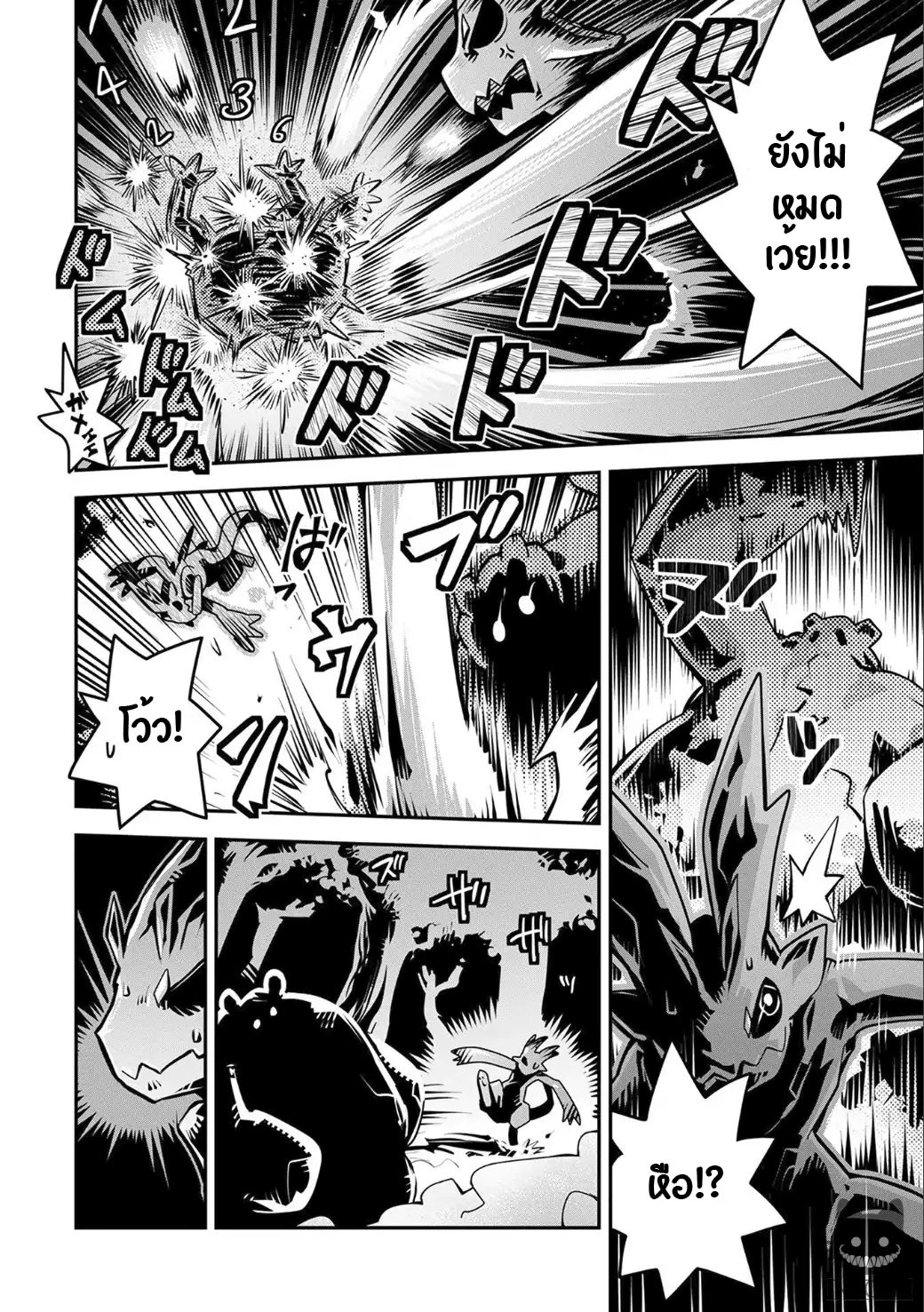 Tensei Shitara Dragon no Tamago Datta - Saikyou Igai Mezasa Nee 4-4