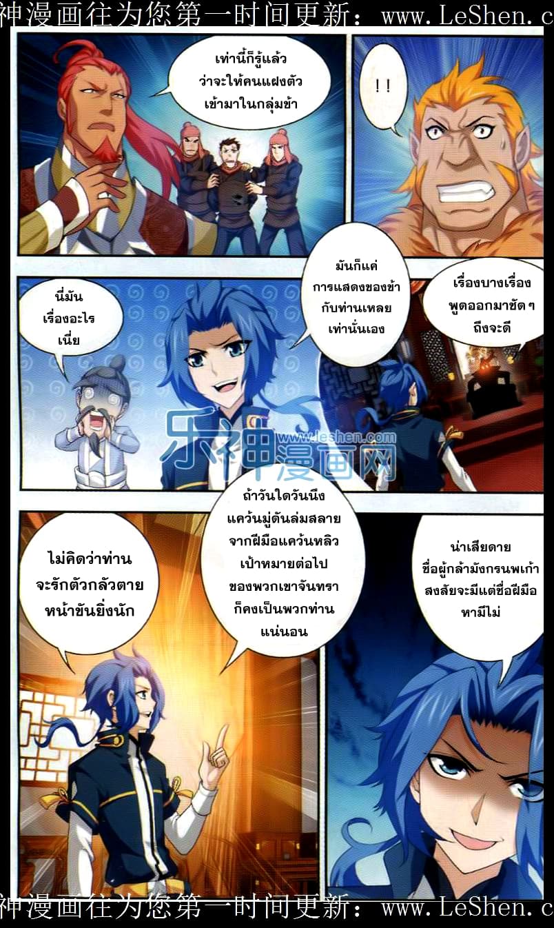 Da Zhu Zai 39-การโต้กลับ