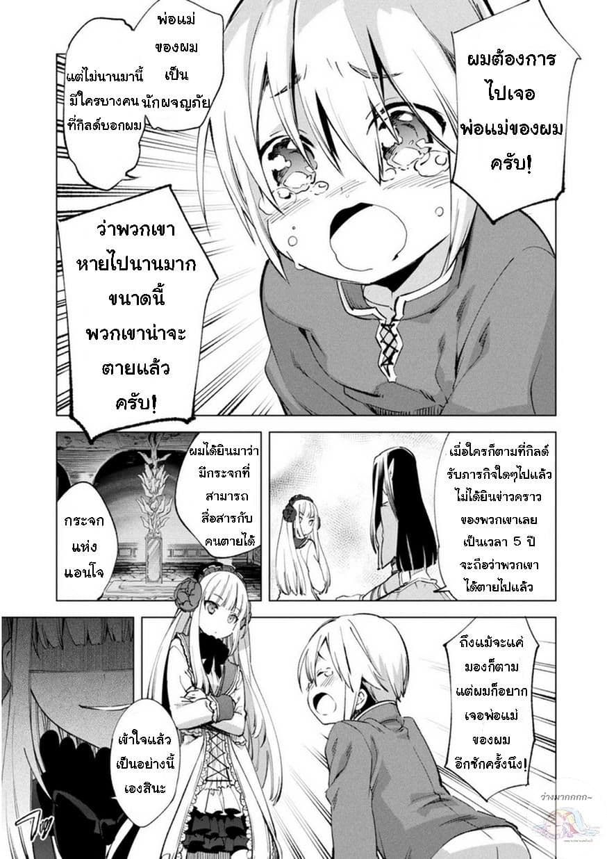 Kenja no Deshi wo Nanoru Kenja ปราชญ์โลลิฯ 8-คารานัค
