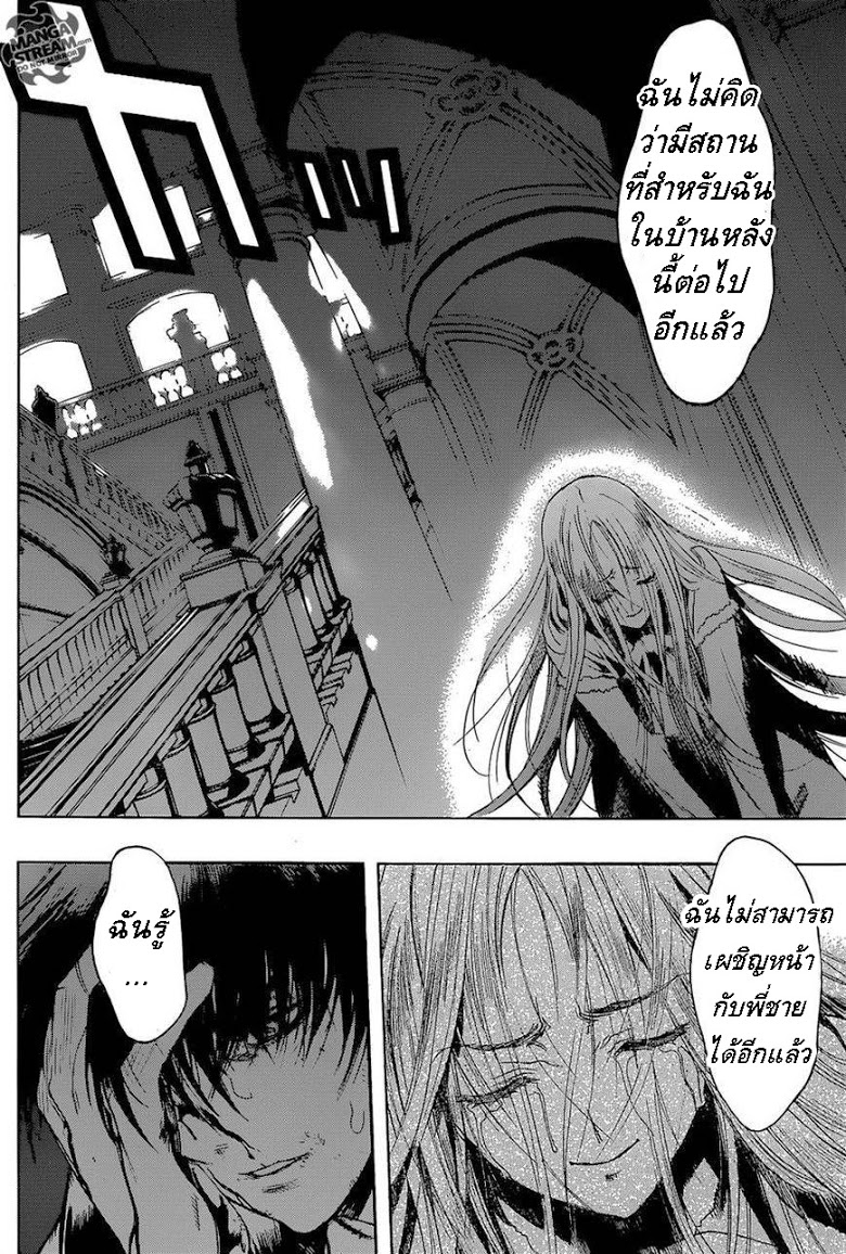 Attack on Titan - Before the Fall 4-ค่ำคืนแห่งพายุ