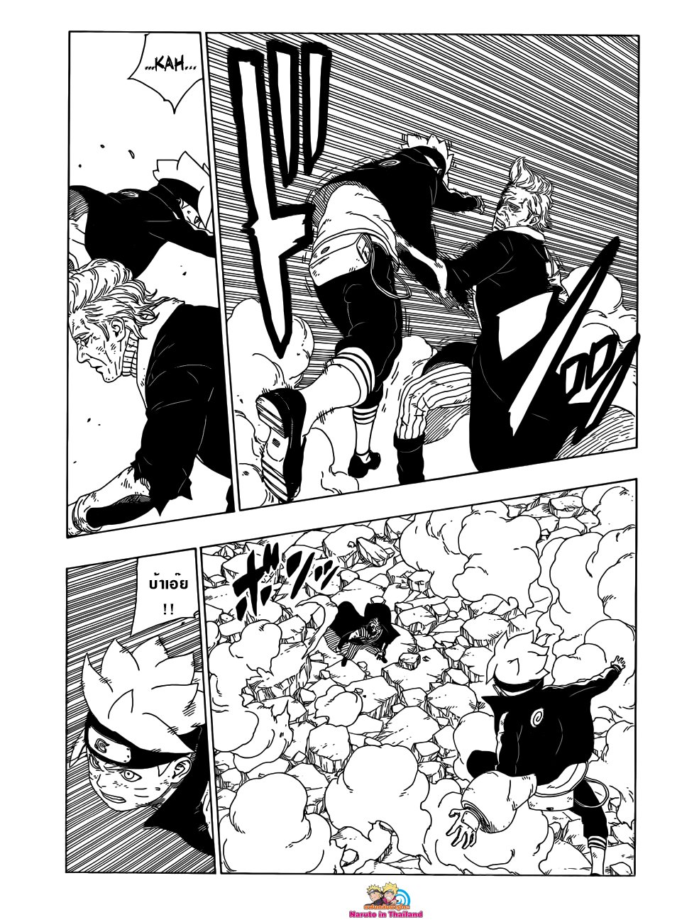Boruto 22-บทสรุปของการต่อสู้อันดุเดือด