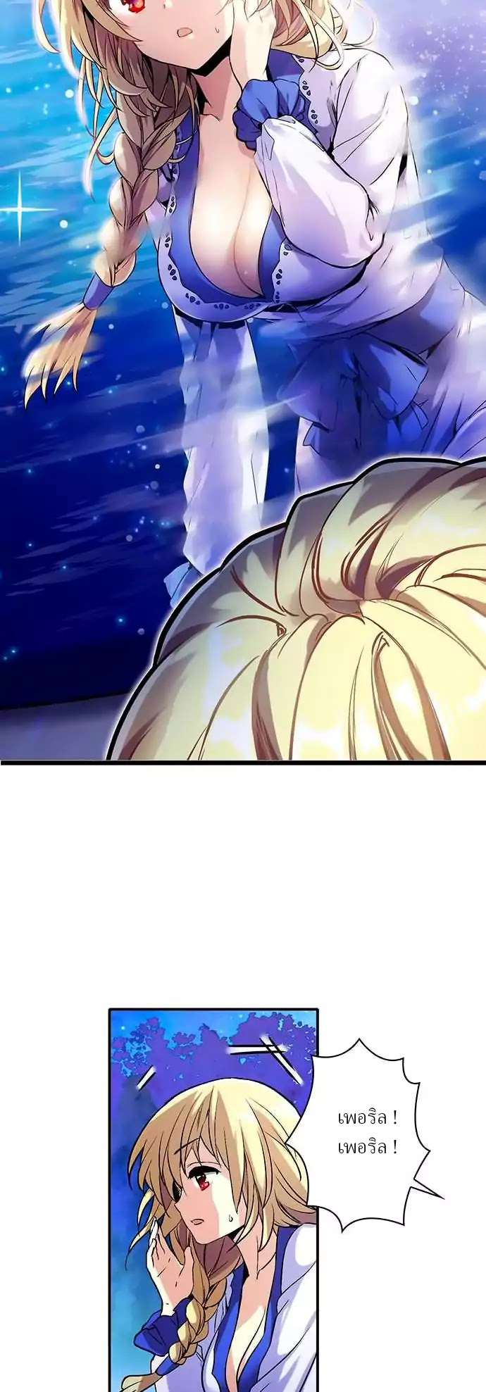 Circle Zero's Otherworldly Hero Business 2-Awakening