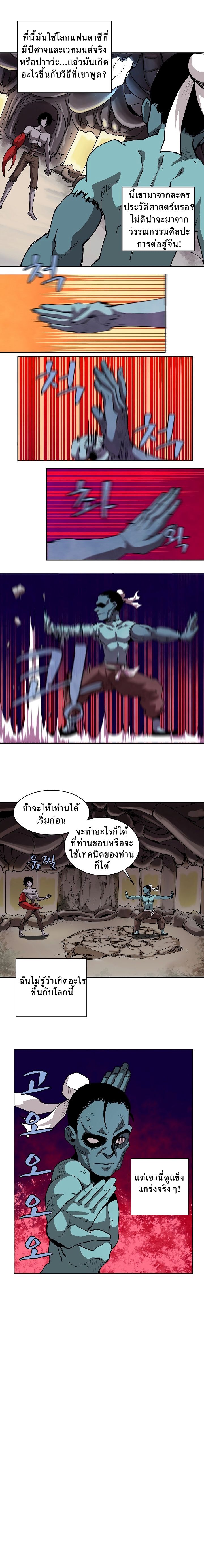 The Dungeon Master 4-4