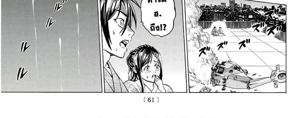 Kyoryuu Senki 1-คำสารภาพ