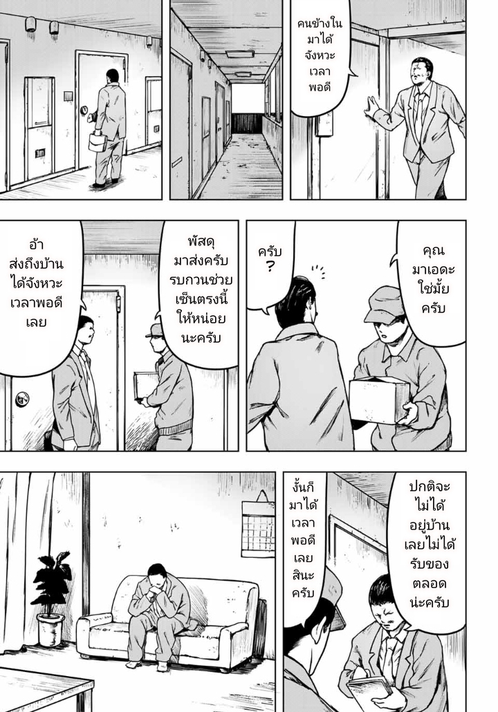 Cromartie Koukou Shokuinshitsu คุโรมาตี้ โรงเรียนคนบวม: ห้องพักครู 8-8
