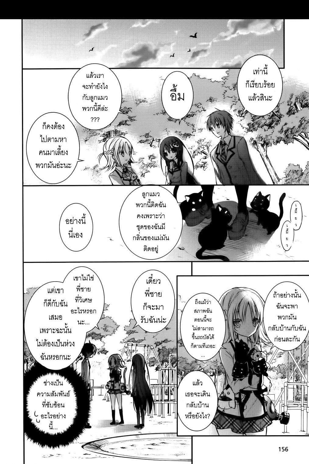 Maou na Ano Ko to Murabito A 6-6