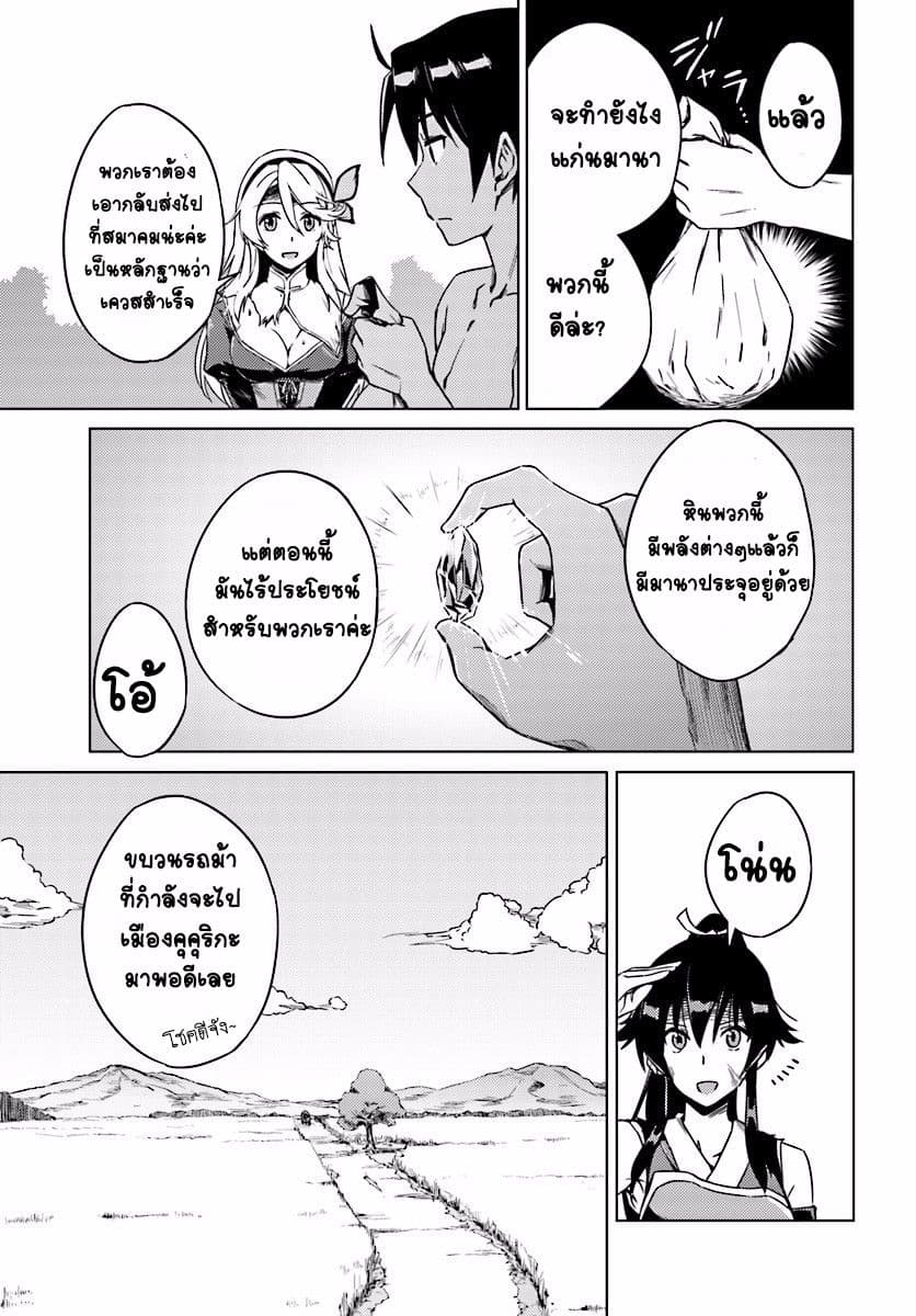 Nidoume no Jinsei wo Isekai de 4-ชำระล้างหลังการต่อสู้