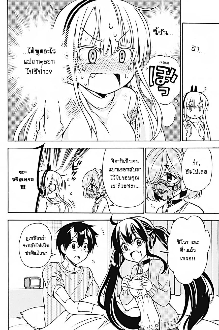 Kyou no Cerberus 29-เธอชอบอะไร