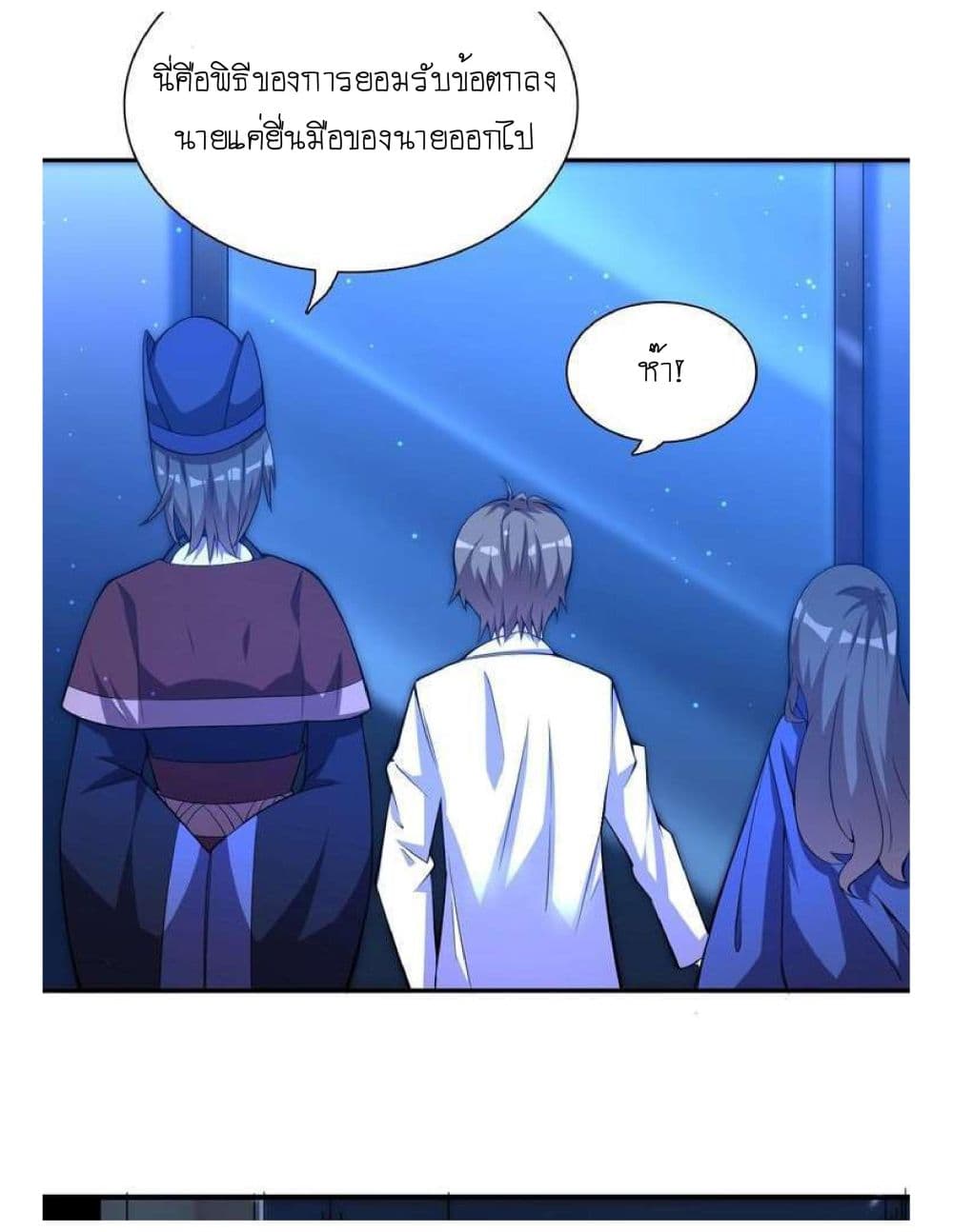 Reborn Doctor 2-2