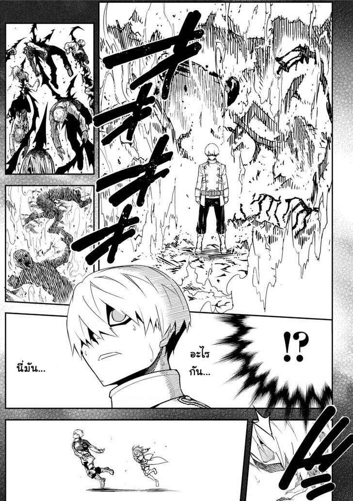 Ragna Crimson 1-วันที่มัจจุราชถือกำเนิด