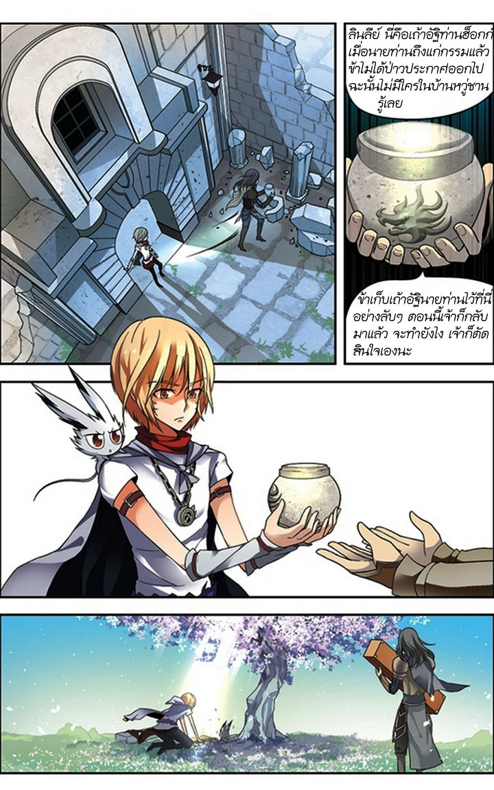 Panlong 61-มรณกรรมของพ่อ