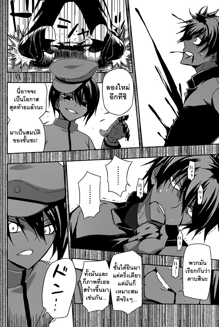 Busou Shoujo Machiavellianism 5-5