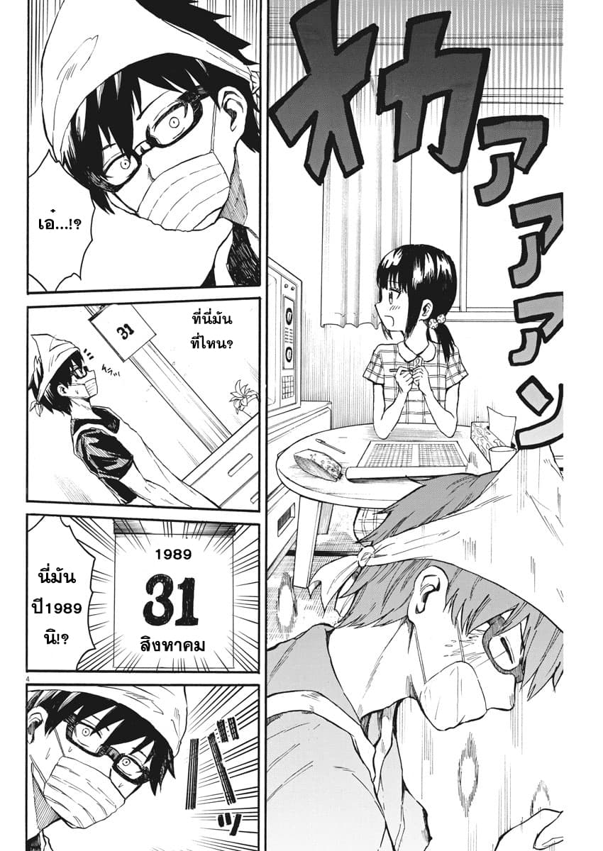 BACK TO THE Kaasan 9-พวกเขาทั้งสอง