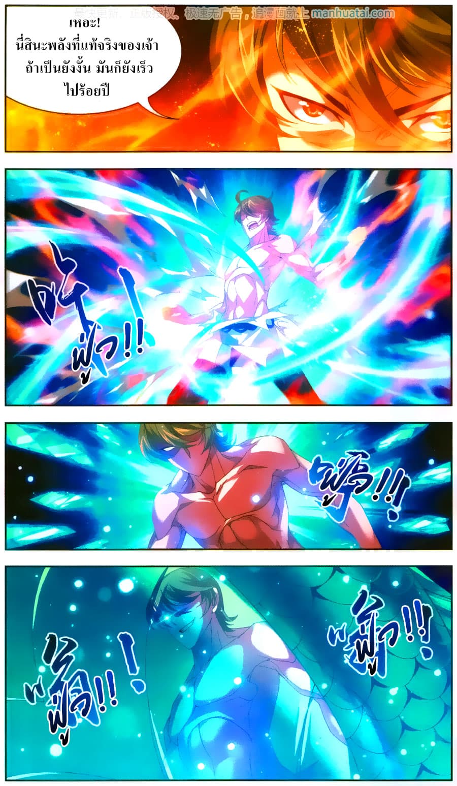 Da Zhu Zai 71-มู่เฉิน VS หยางหง