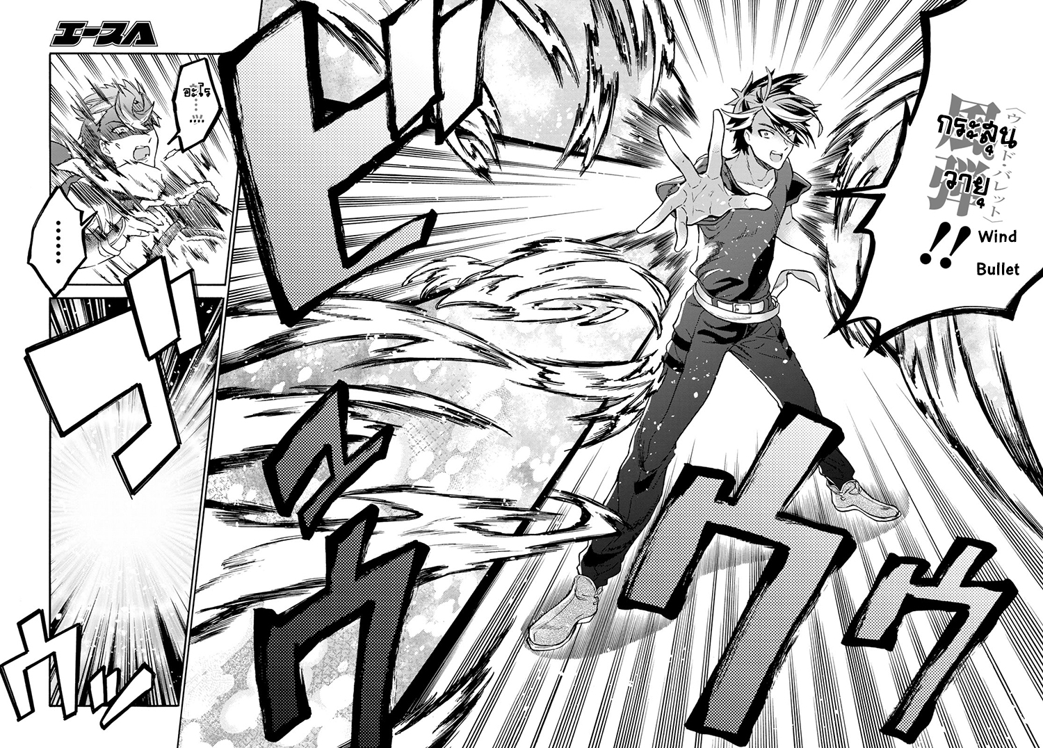 29-sai Dokushin Isekai de Jiyuu ni Ikita... katta 1-~เข้าเมืองไม่ทันไรก็ถูกสารภาพรักซะแล้ว~