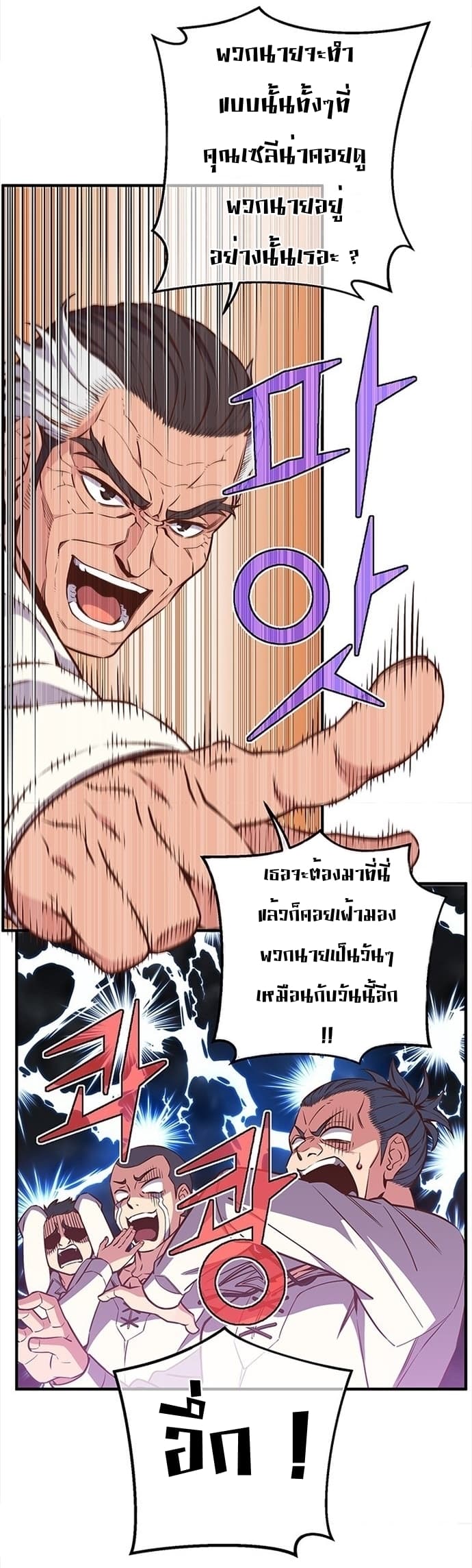 Legendary Moonlight Sculptor ประติมากรแสงจันทร์ในตำนาน 130-130