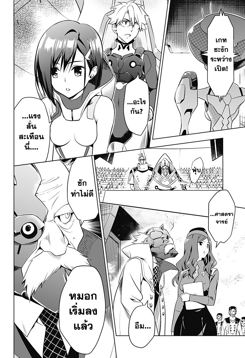 DARLING in the FRANXX 2-2