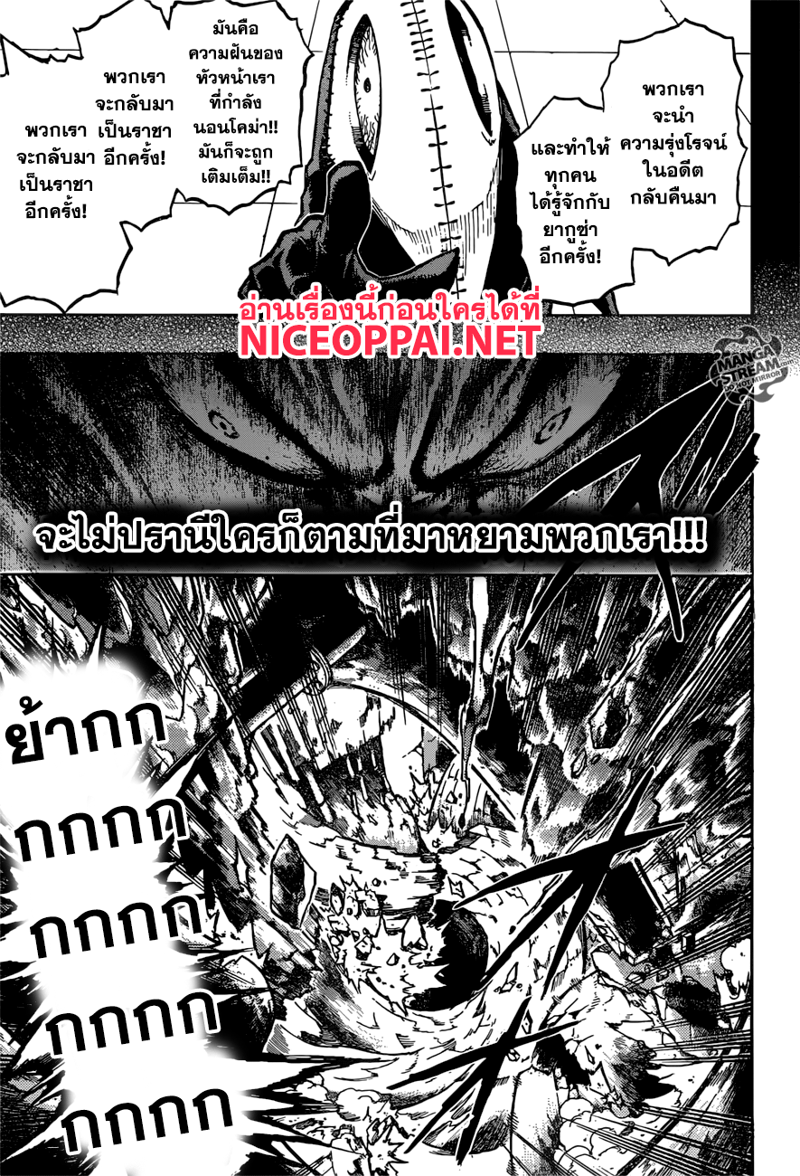 Boku no Hero Academia 149-TH-ใจเย็นนา อิรินากะ