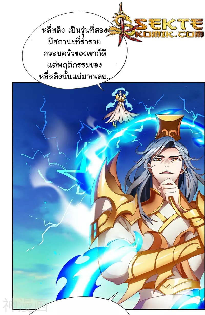 Reborn 80,000 years 1-1