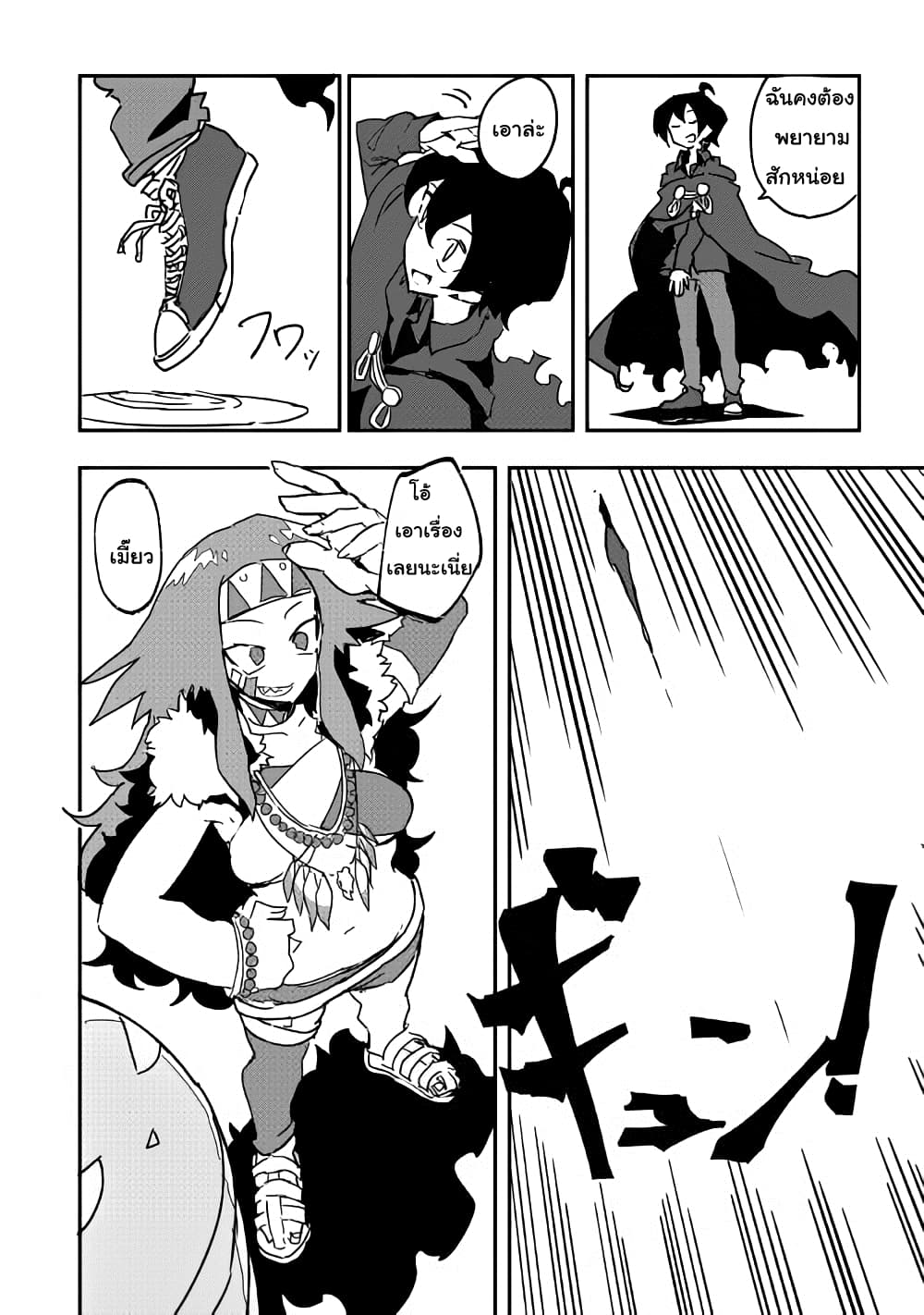 Ore to Kawazu-san no Isekai Hourouki 29-29