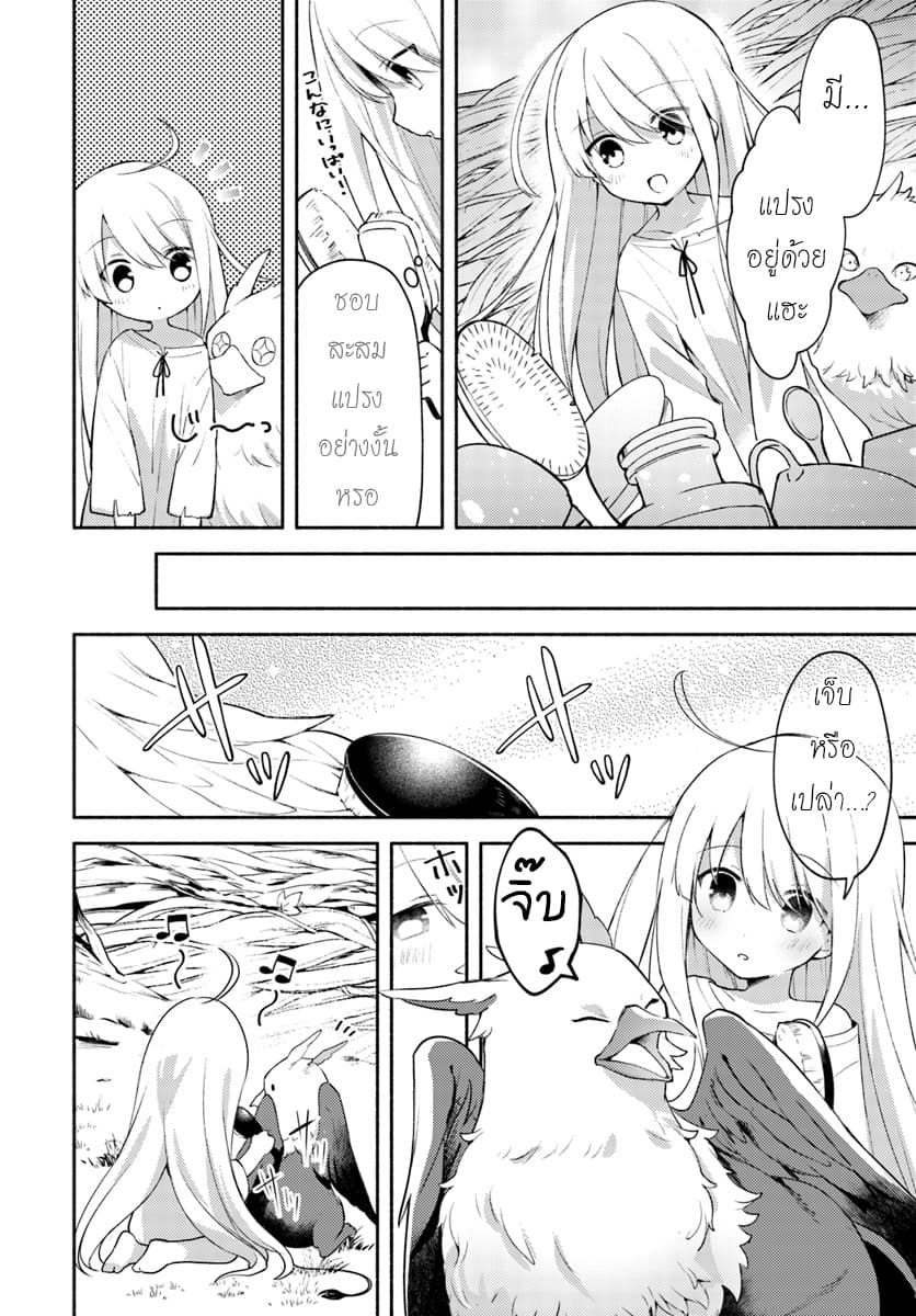 Futago no Ane ga Miko Toshite Hikitorarete, Watashi wa Suterareta Kedo Tabun Watashi ga Miko de Aru 1-1