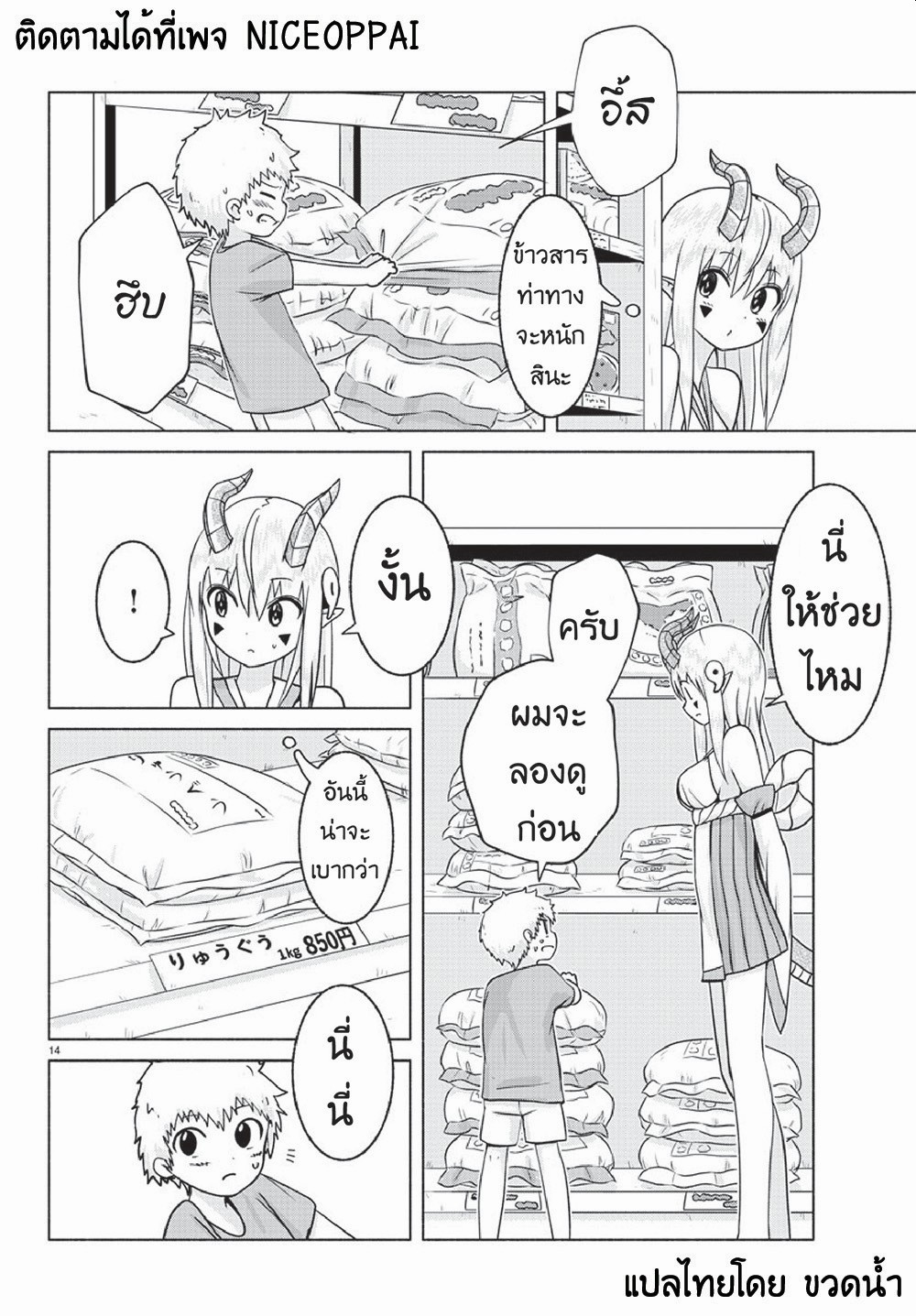 Dorakon! 5-5