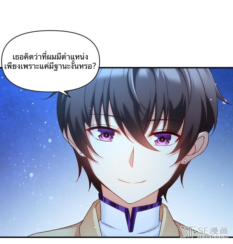 Nobleman and so what? ขุนนางแล้วไงไม่สำคัญหรอก 3-3