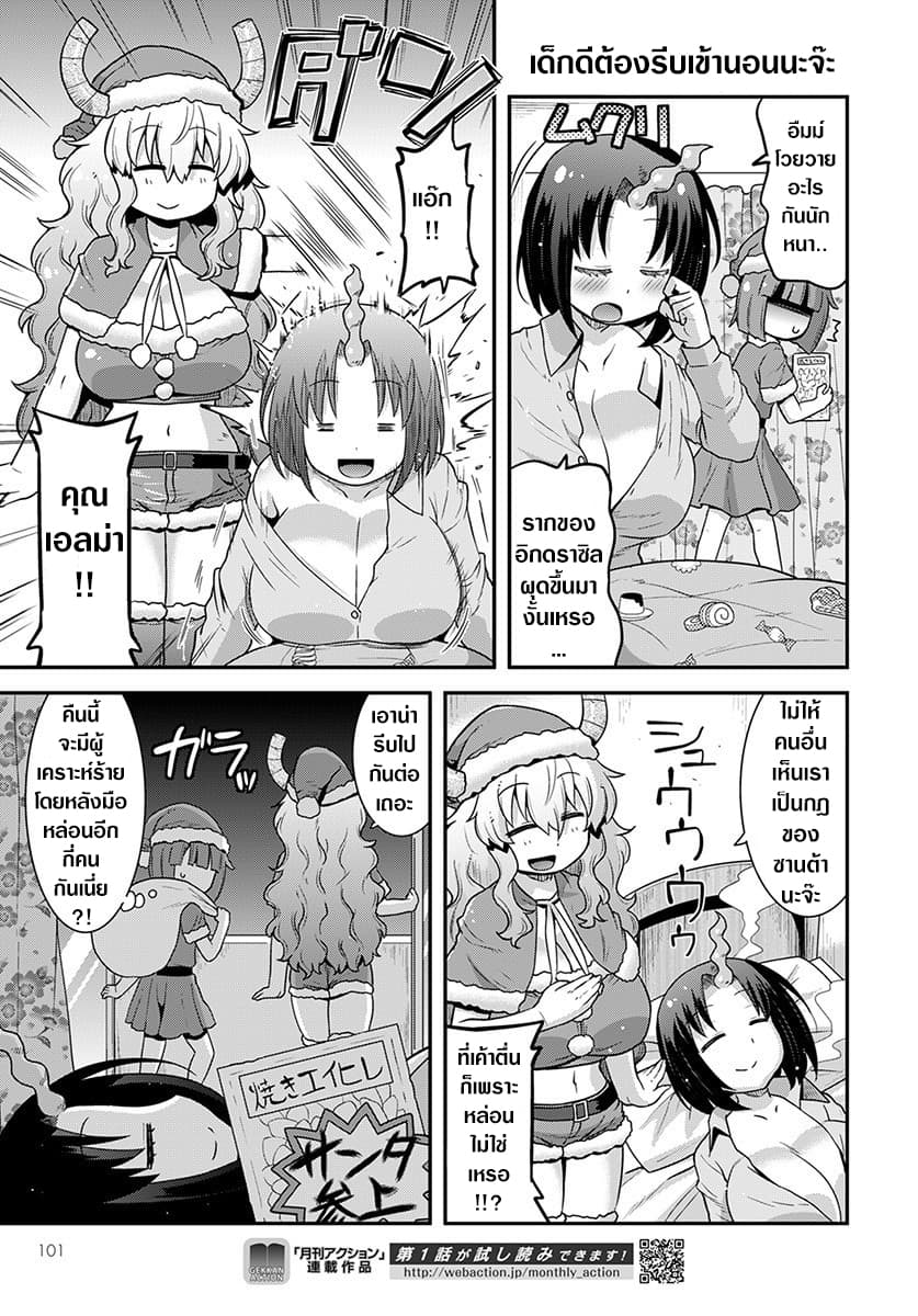 Miss Kobayashi's Dragon Maid: Lucoa is my xx 12-12