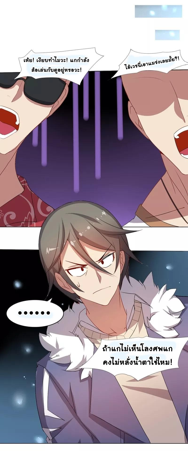Great Hero's Girlfriend Is Super Fierce 3-3