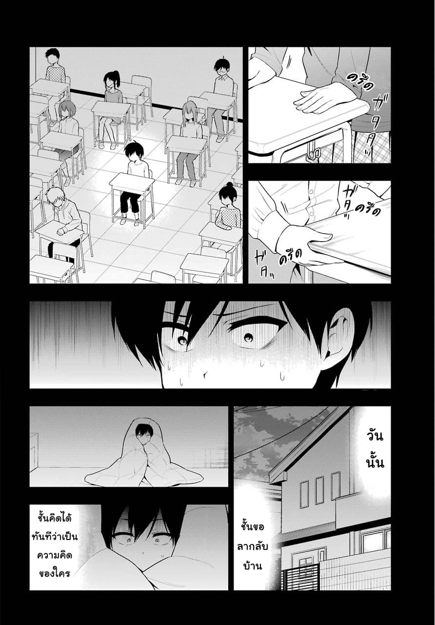 Yonakano Reijini Haremu Wo 21-The Reason I Avoid People