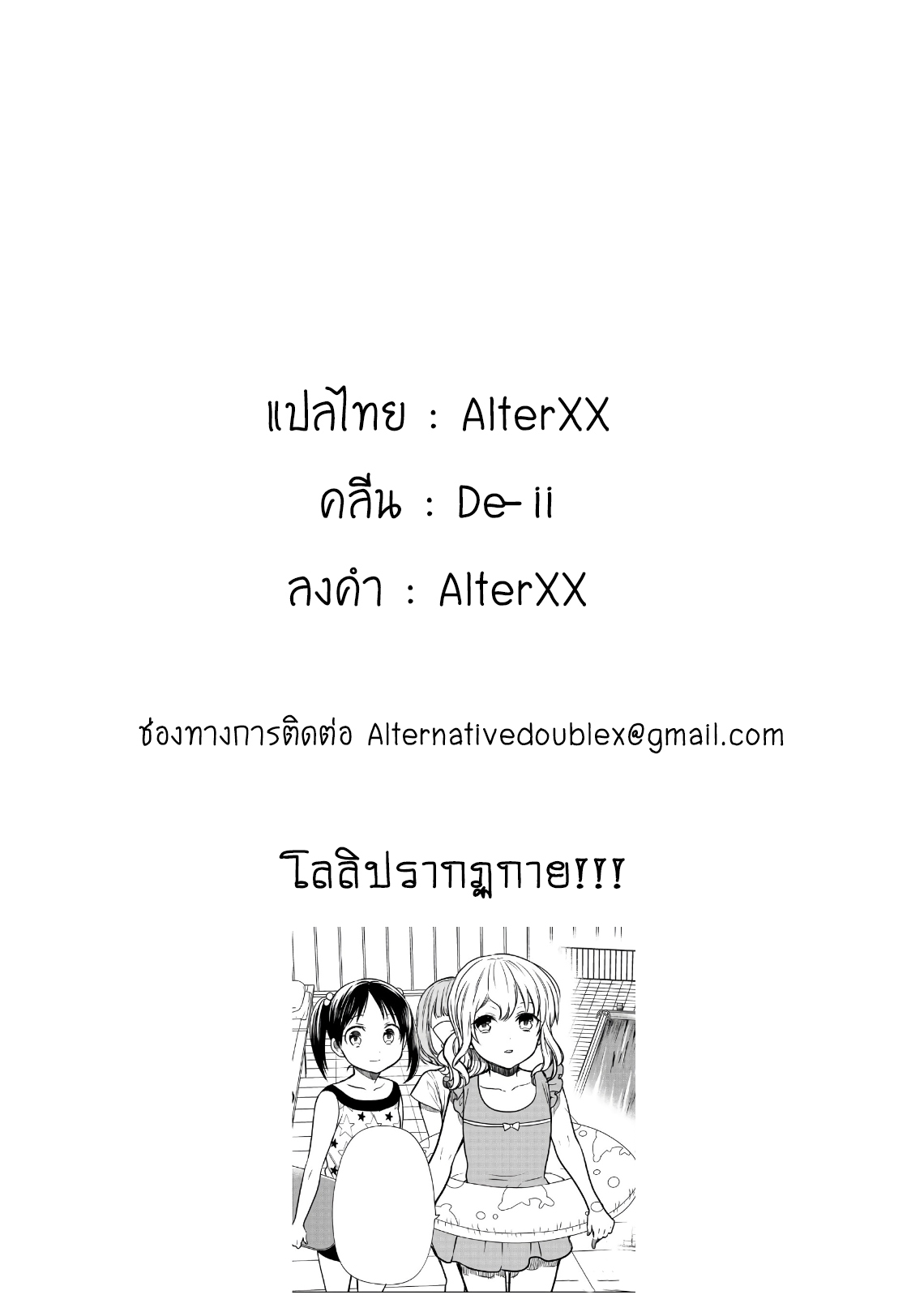 Danshi Koukousei wo Yashinaitai Onee-san no Hanashi 43-เพื่อนบ้าน