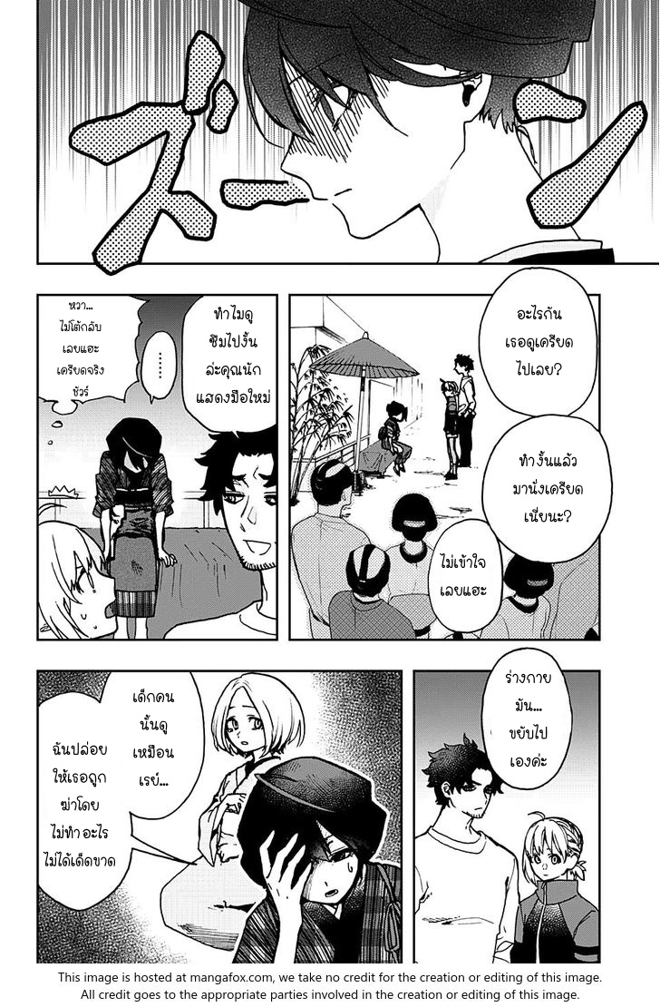 ACT-AGE 4-ชาวบ้าน A