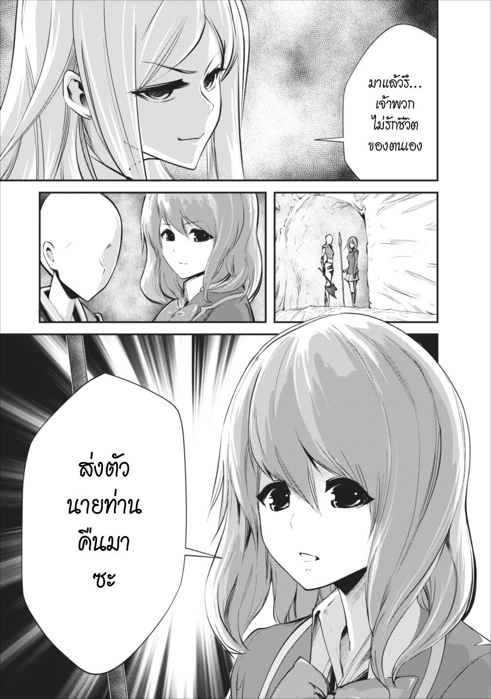 Monster no Goshujin-sama สุดสายใยสไลม์ยอดรัก 7-7