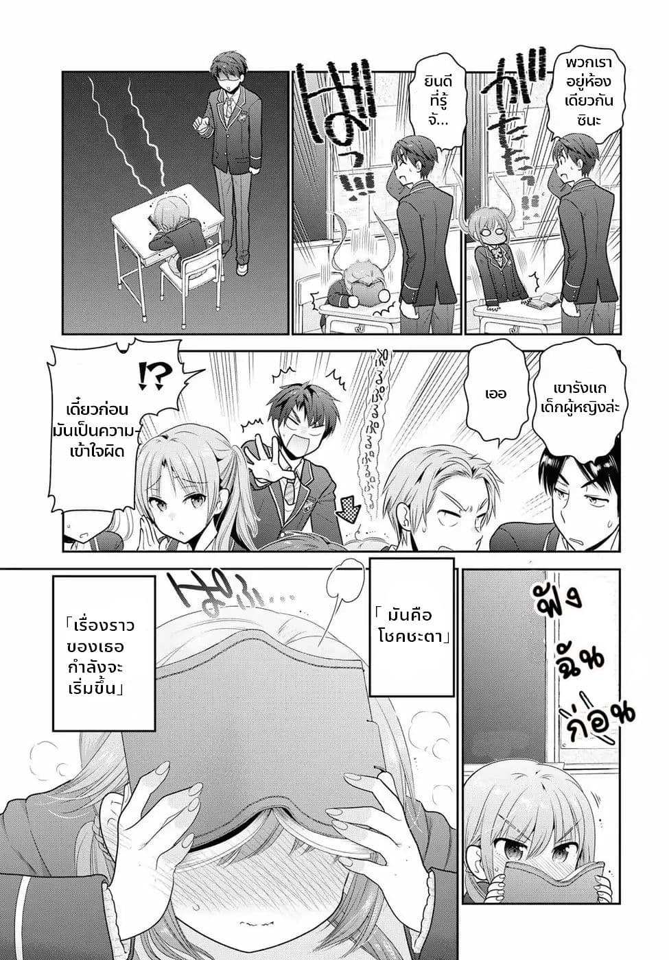 อ่าน Shishunkichan no Shitsukekata ตอนที่ 1 1 TH แปลไทย Niceoppai