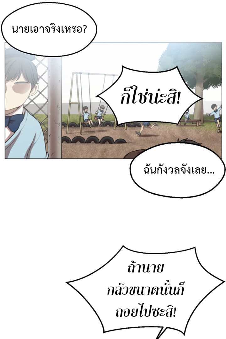 Reverse Villain 2-2