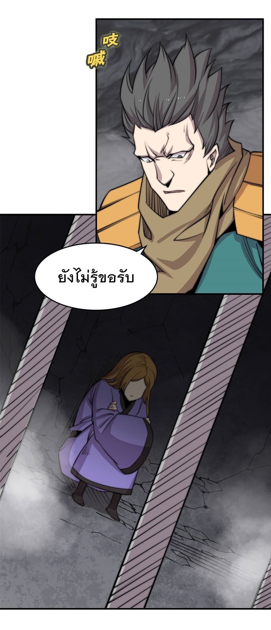 The Master of Martial Arts Retired Life ชีวิตหลังปลดเกษียณของปรมาจารย์แห่งศิลปะการต่อสู้ 101-101