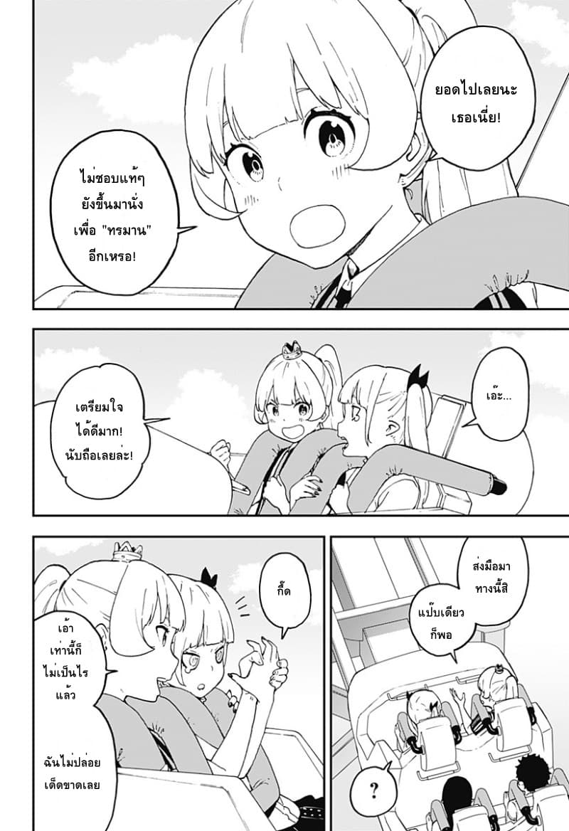 Hime-sama "Goumon" no Jikandesu ได้เวลา "ทรมาน" เจ้าหญิงแล้วค่ะ 37-37
