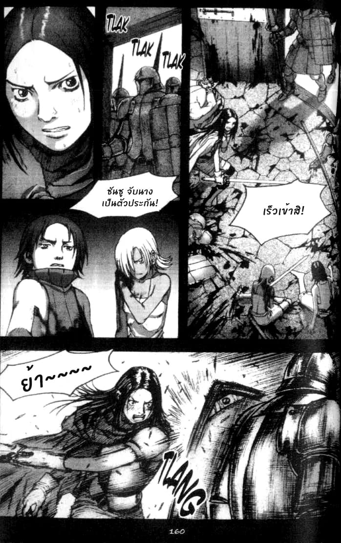Chunchu The Genocide Fiend: Winter Child 2-2