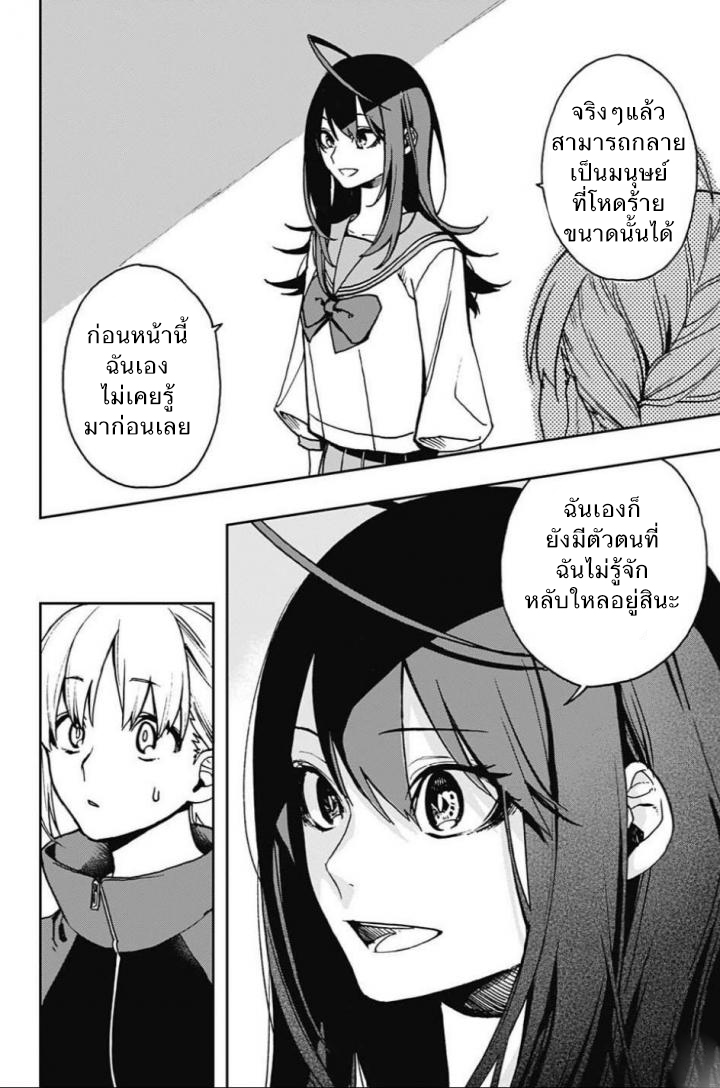 ACT-AGE 5-ตัวฉันที่ฉันไม่รู้จัก