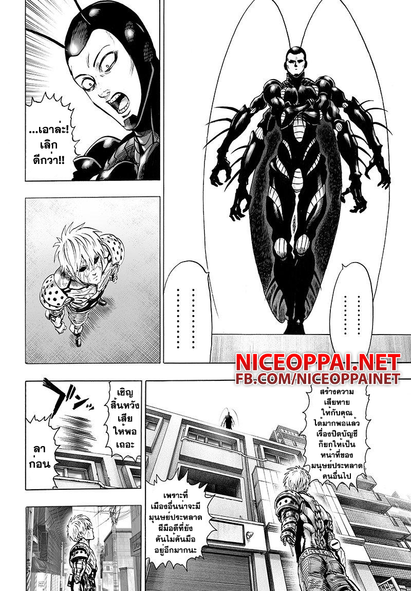 One Punch Man 64.2-ขีดจำกัด (2)