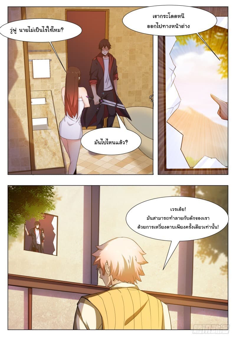 The Strongest God King มหาเทพไร้พ่าย 51-51