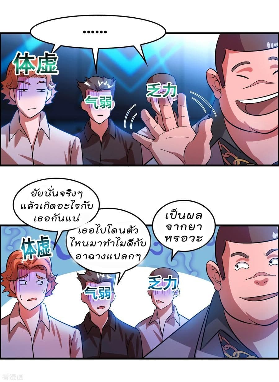 Become God Merchant in The Other World ข้ามต่างโลกเพื่อเป็นพ่อค้าเทพสุดมั่งคั่ง 5-5