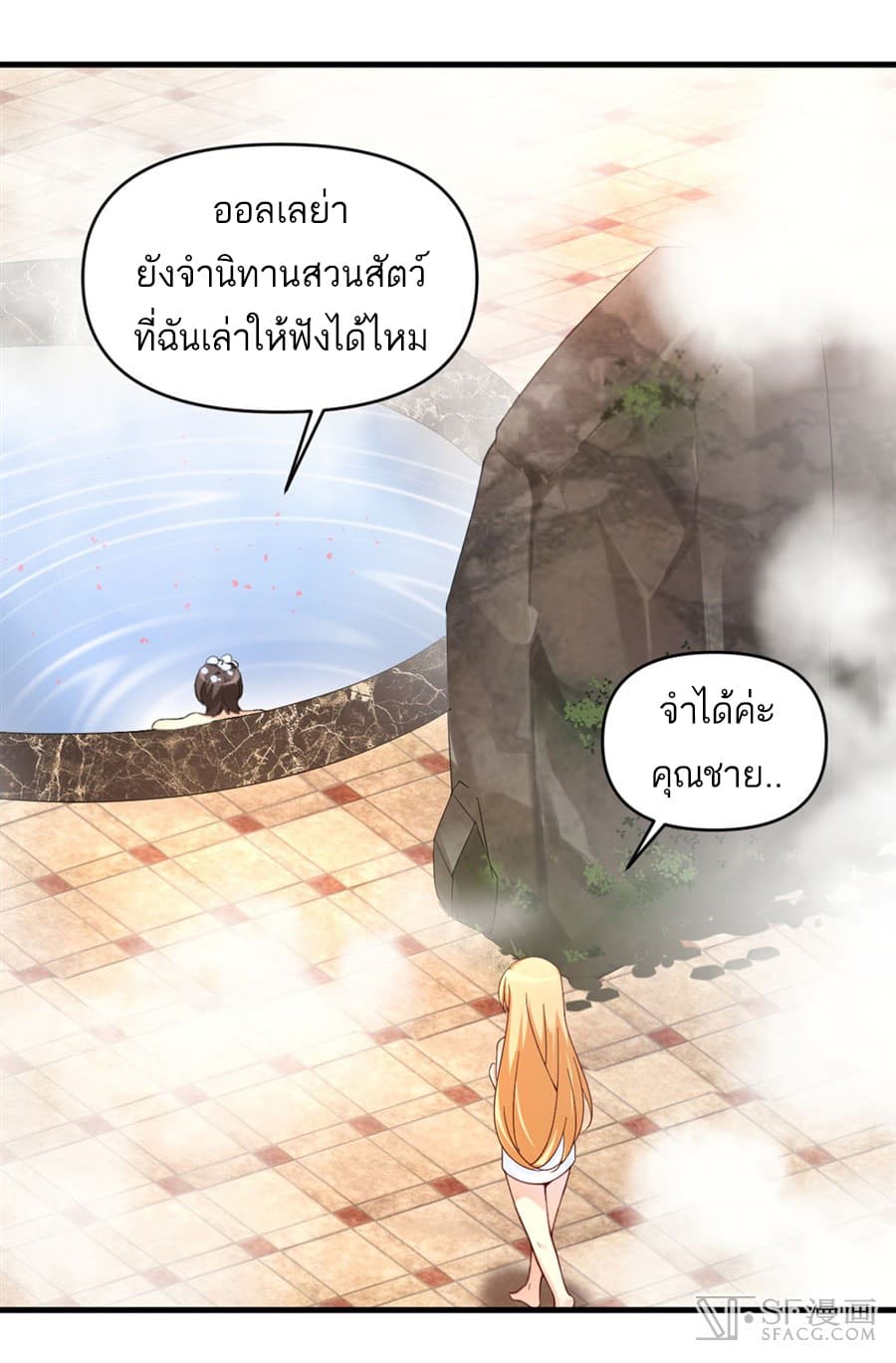 Nobleman and so what? ขุนนางแล้วไงไม่สำคัญหรอก 0-0
