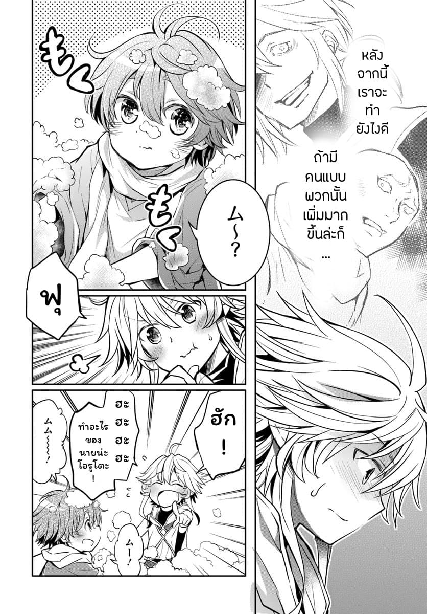 Deokure Teima no Sonohigurashi 6-6