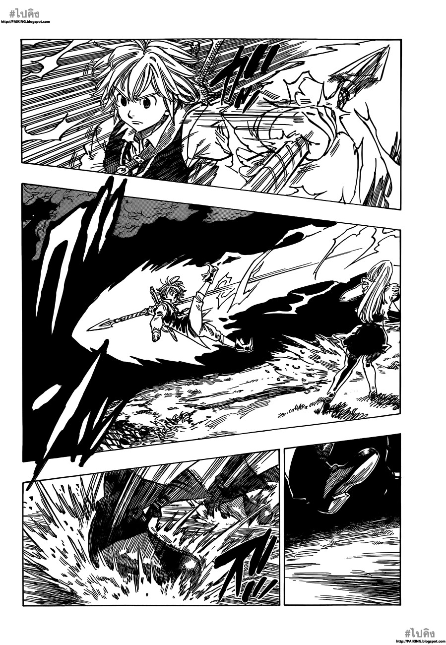 Nanatsu no Taizai 3-สิ่งที่ข้าต้องทำ